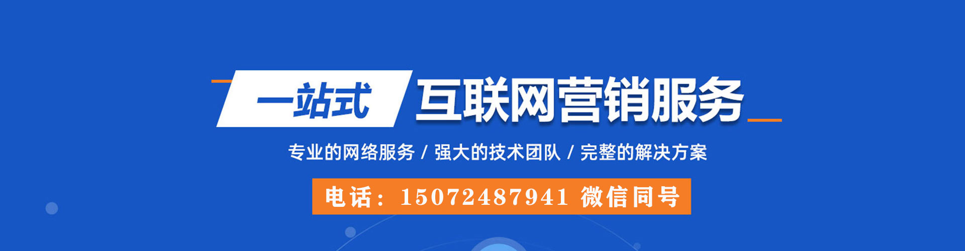 剑川信息流投放
